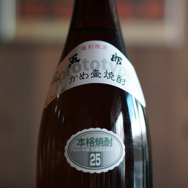 甑州 白纏 1800ml