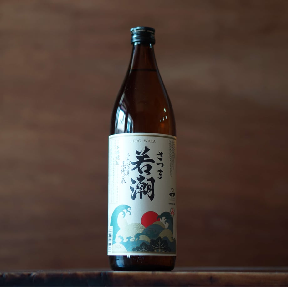 さつま白若潮 900ml