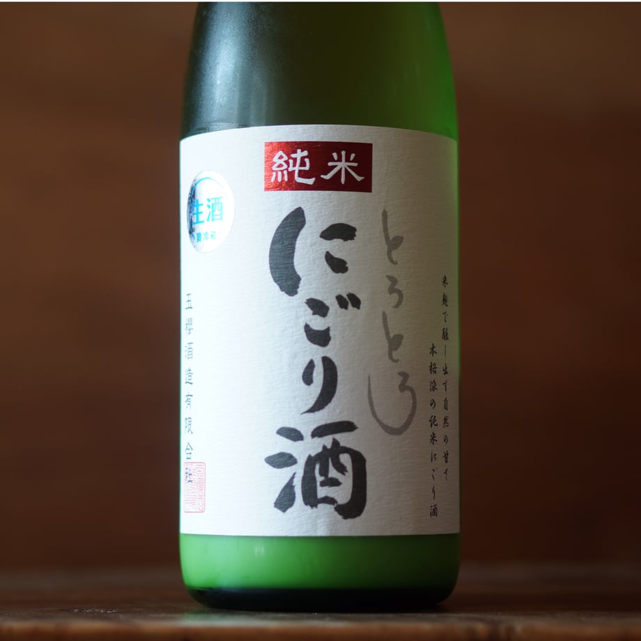 玉櫻 純米 とろとろにごり酒 1800ml