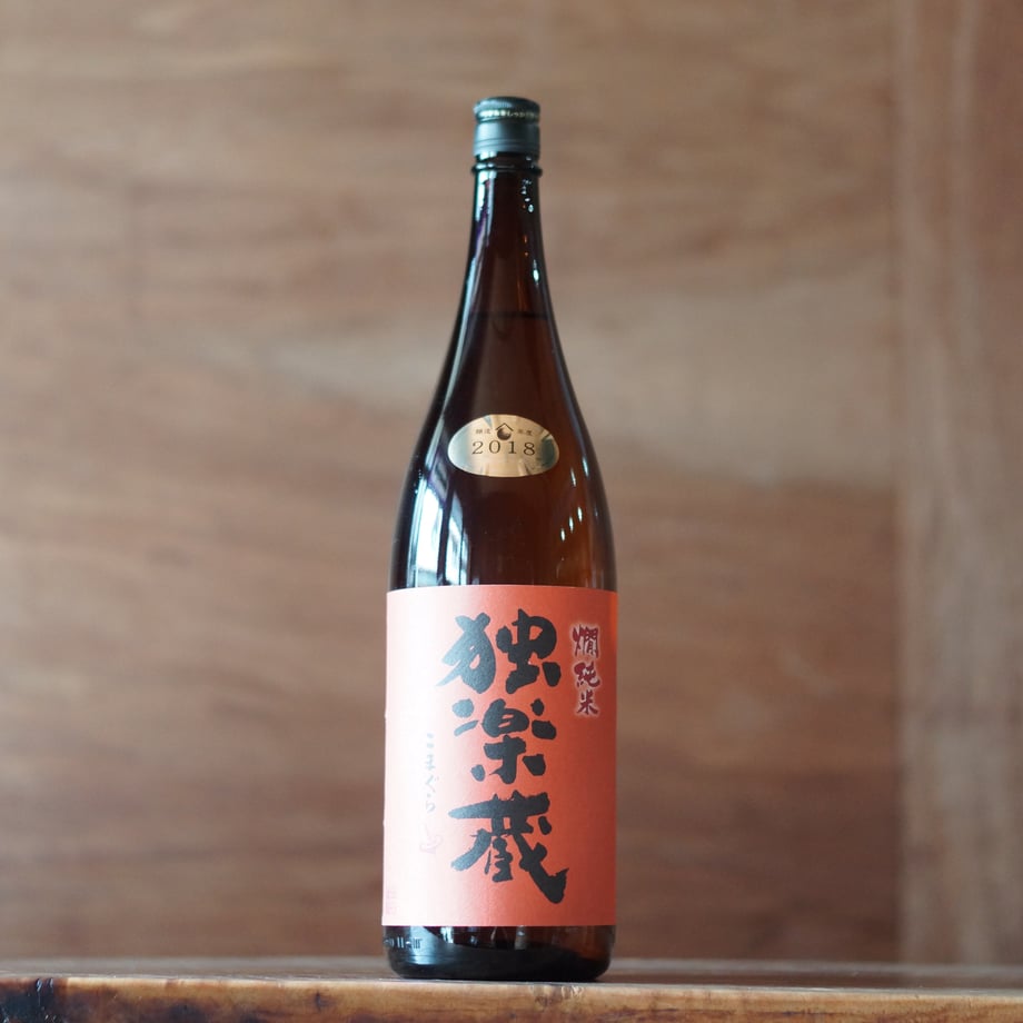 独楽蔵 燗純米 1800ml