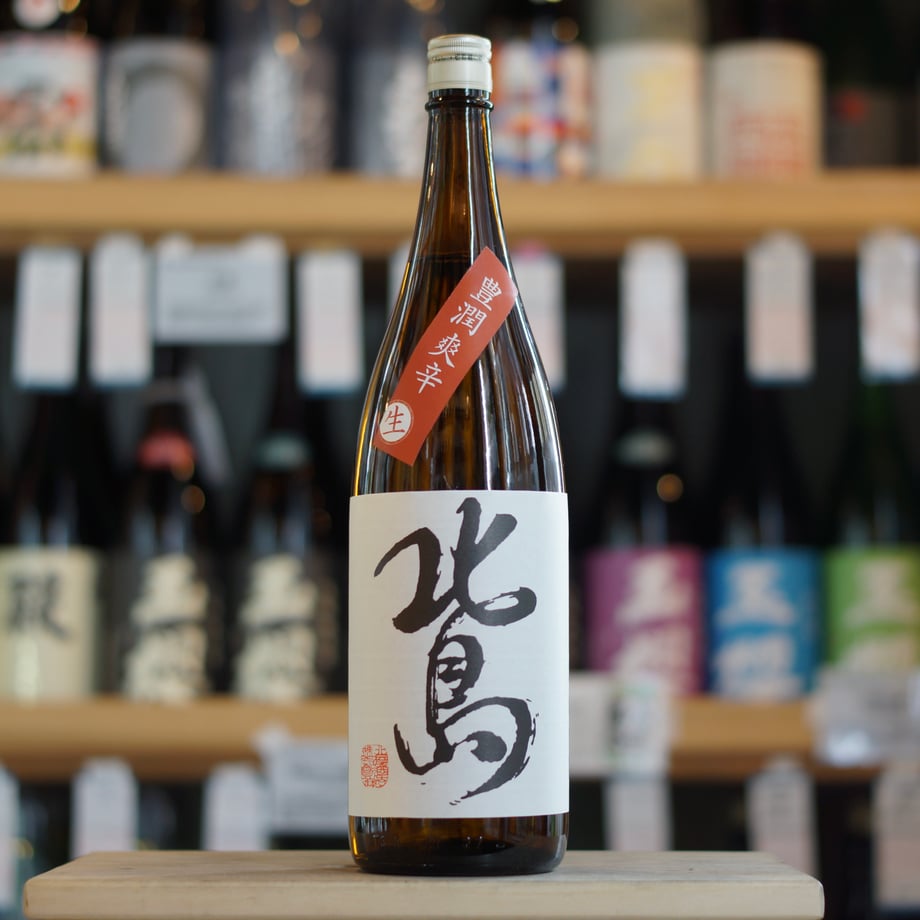 北島  玉栄 超辛口純米 新酒搾りたて生 1800ml