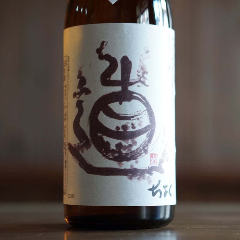 御代栄 直(ちょく)  720ml