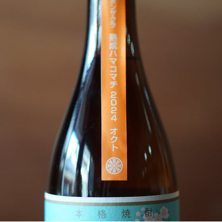 千本桜 熟成ハマコマチ オクト　720ml
