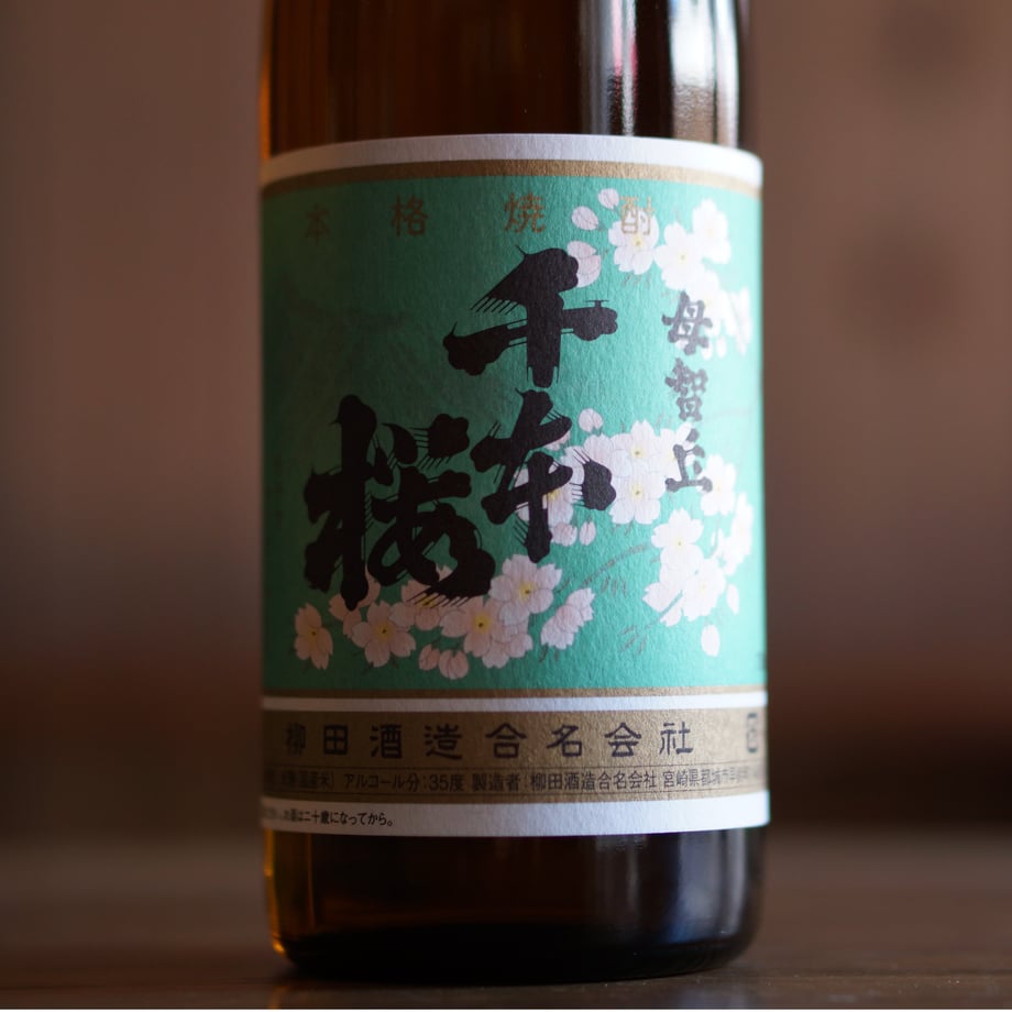千本桜 35度 720ml