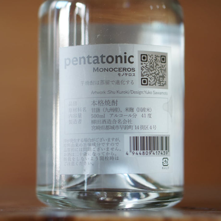 ペンタトニック モノケロス 500ml
