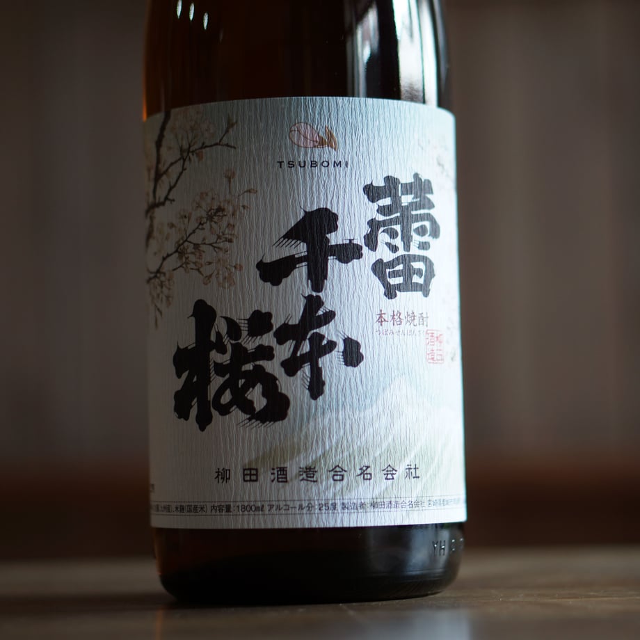 蕾千本桜 1800ml