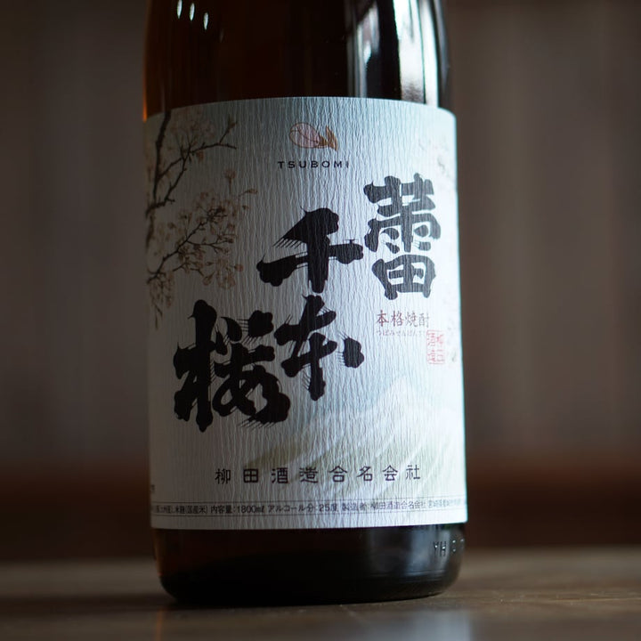 蕾千本桜 1800ml