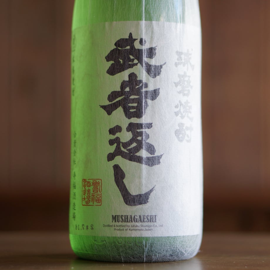 武者返し 43度  1800ml