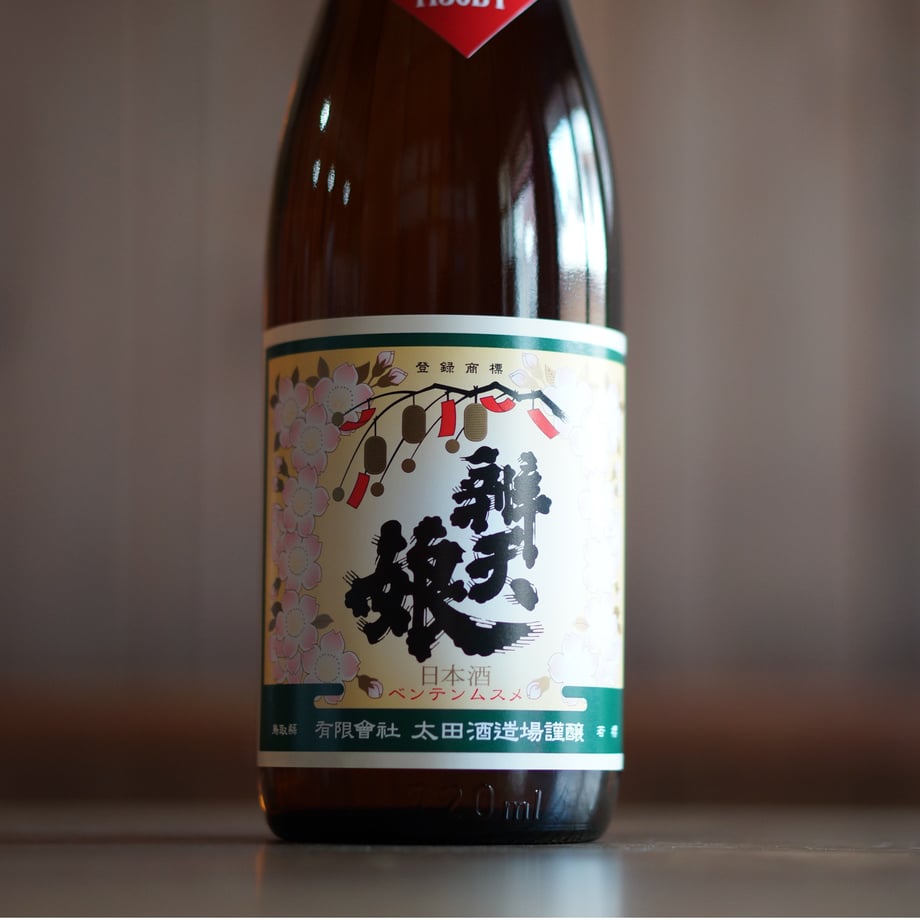 辨天娘 純米酒／山田錦  720ml