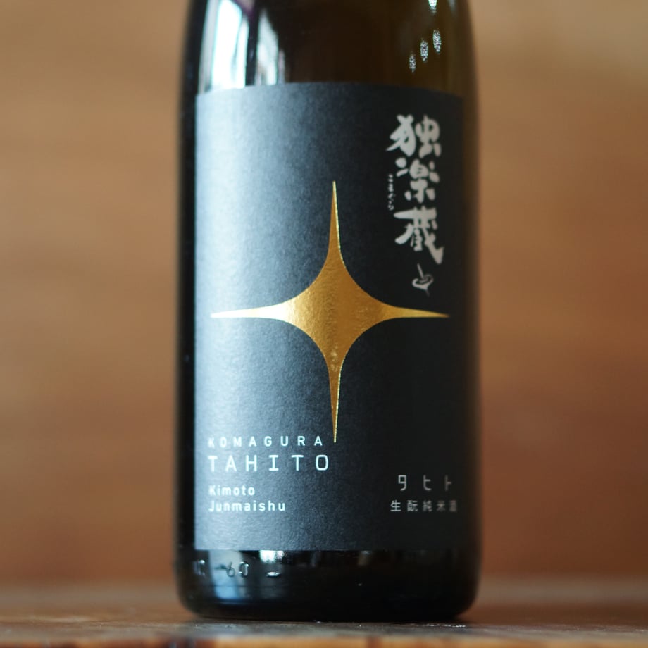 独楽蔵 TAHITO 1800ml