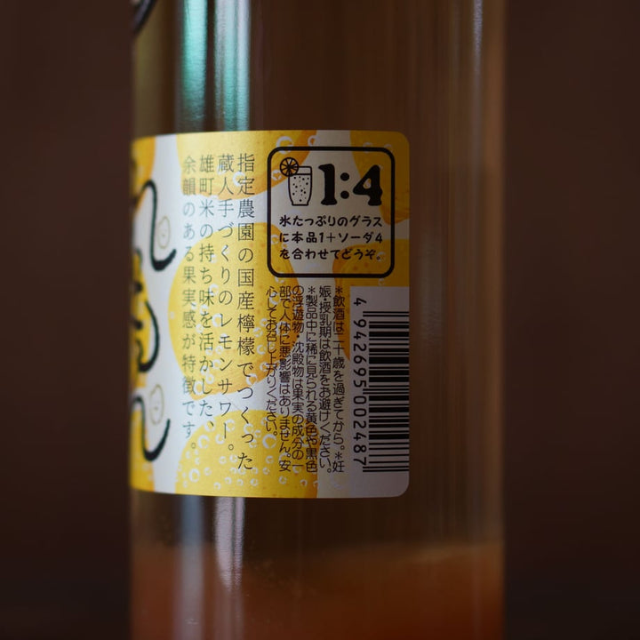 晴れときどきレモン　 720ml