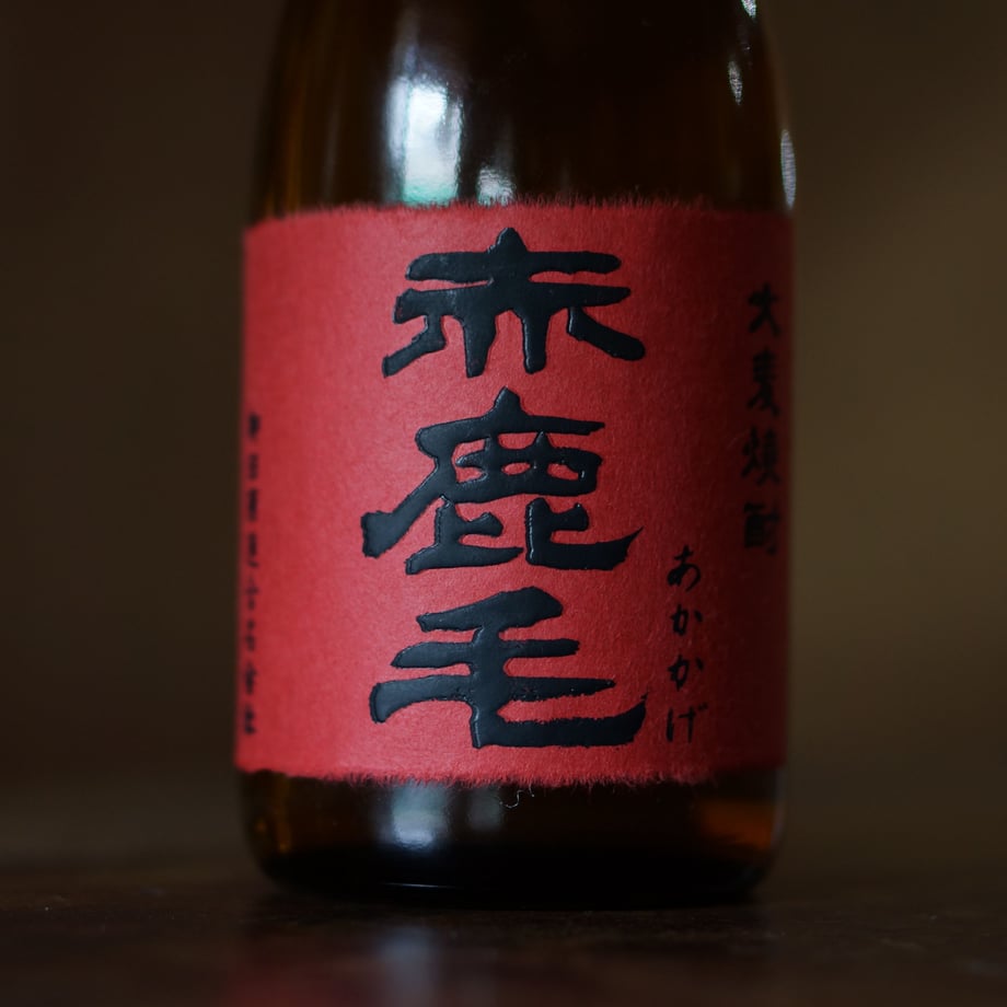 赤鹿毛 720ml