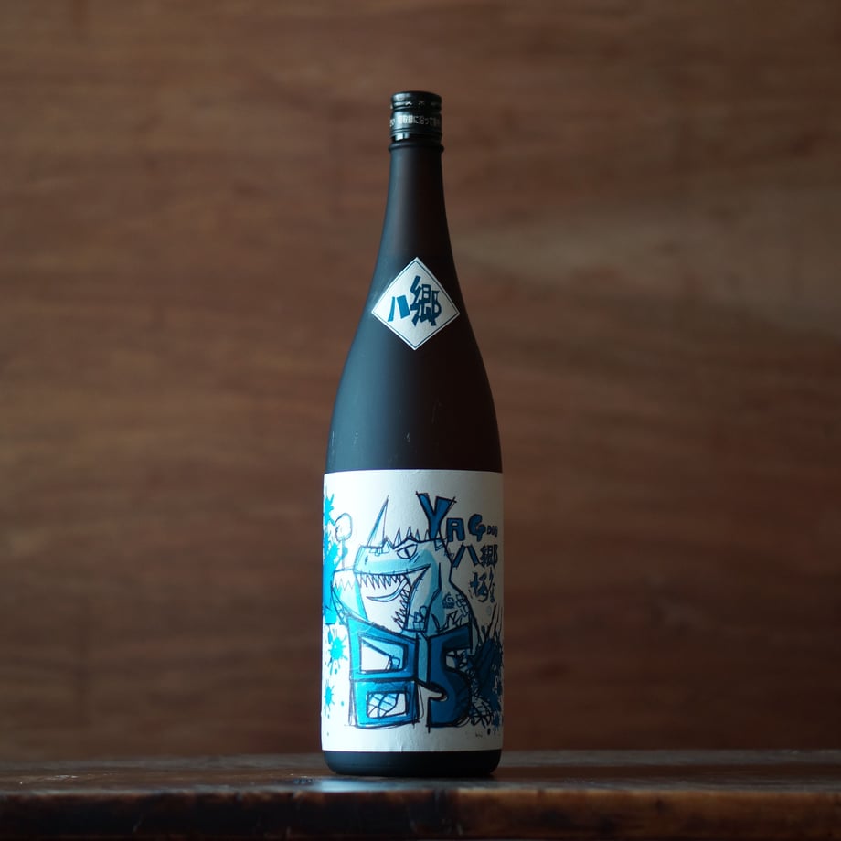 久米桜 YAGOOO アクアザウルス  1800ml