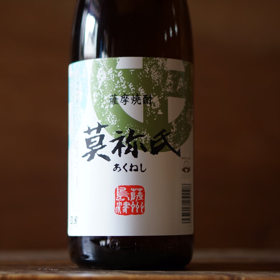 莫祢氏 1800ml