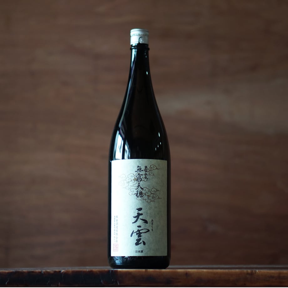 無窮天穏 天雲 生酛純米吟醸  1800ml