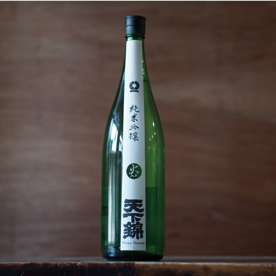 天下錦 純米吟醸  火入 1800ml