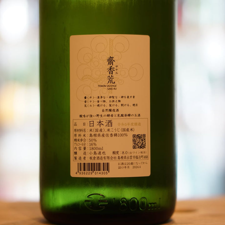 天穏 齋香荒  1800ml