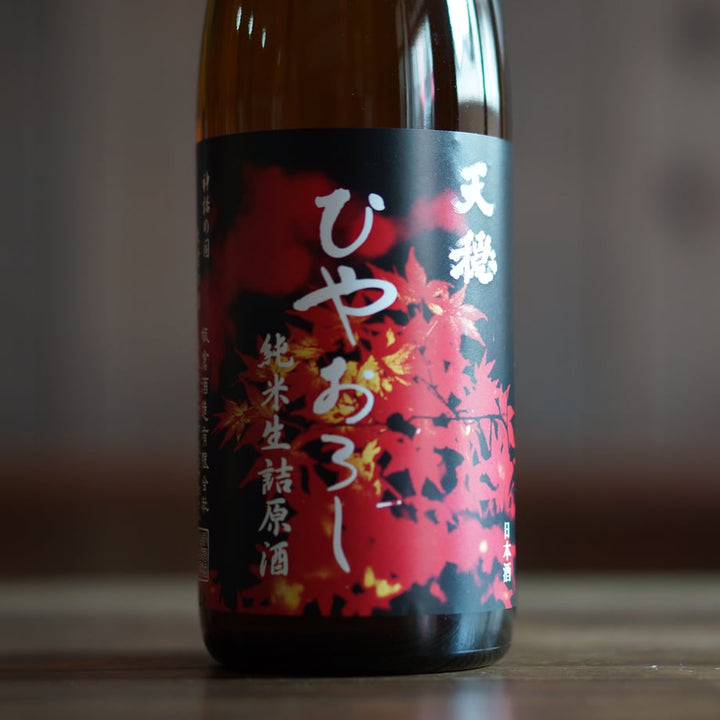 天穏 ひやおろし 純米生詰原酒 720ml