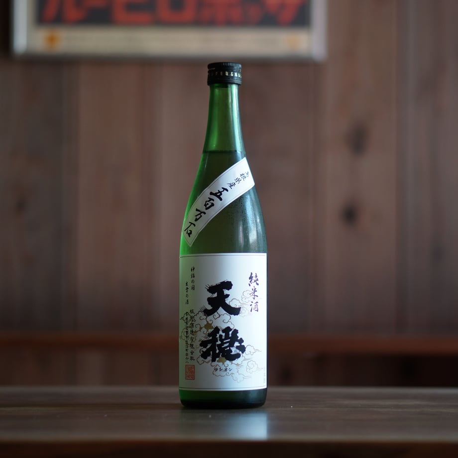 天穏 純米酒 720ml