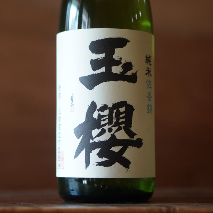 玉櫻 純米 佐香錦 1800ml