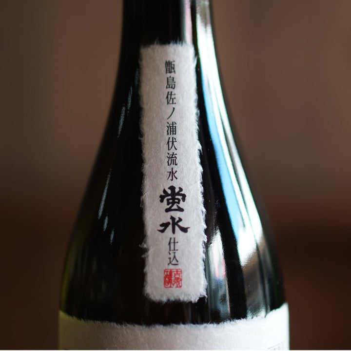 甑州 白纏 720ml