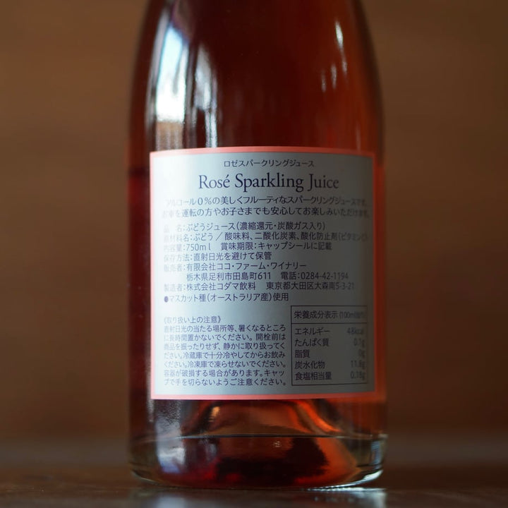 ロゼスパークリングジュース  750ml