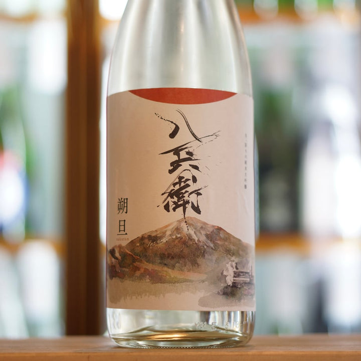 酒屋 八兵衛 朔旦 純米大吟醸 生 1800ml