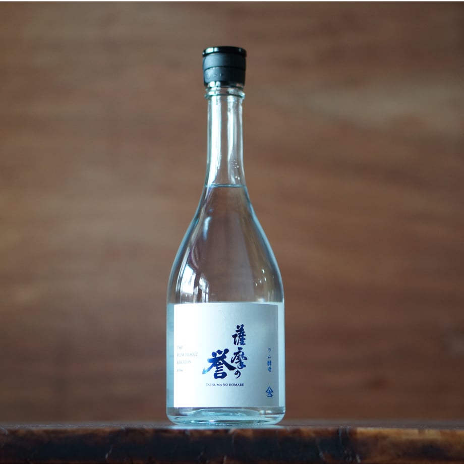 薩摩の誉 THE RUM YEAST EDITION 2024 720ml