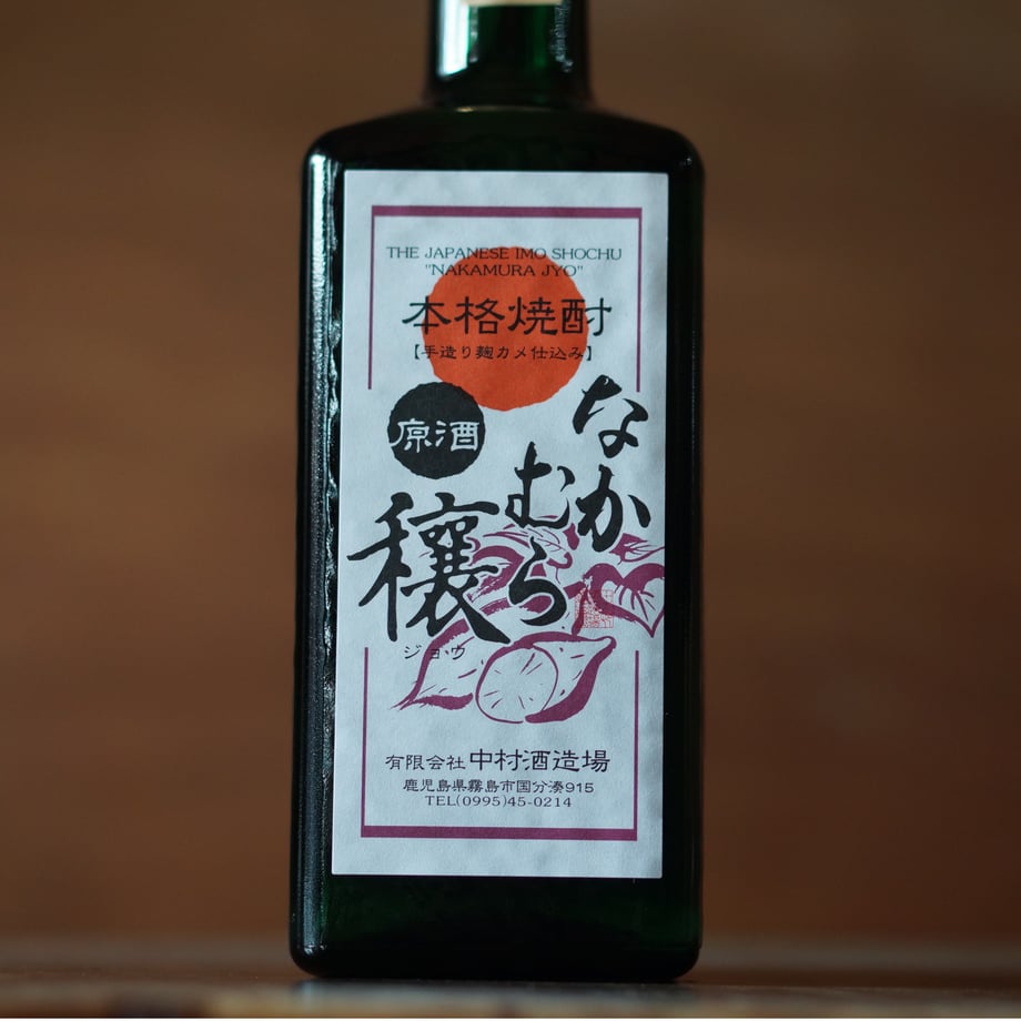 なかむら穣