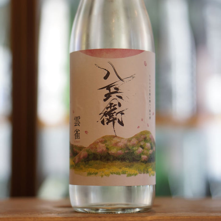 酒屋八兵衛 雲雀 720ml