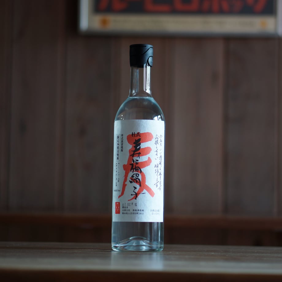 寿福絹子 25度 720ml