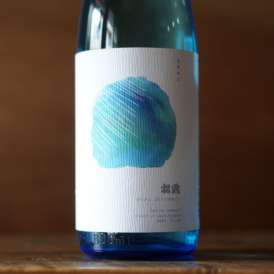 夏季限定 松露 20度 1800ml