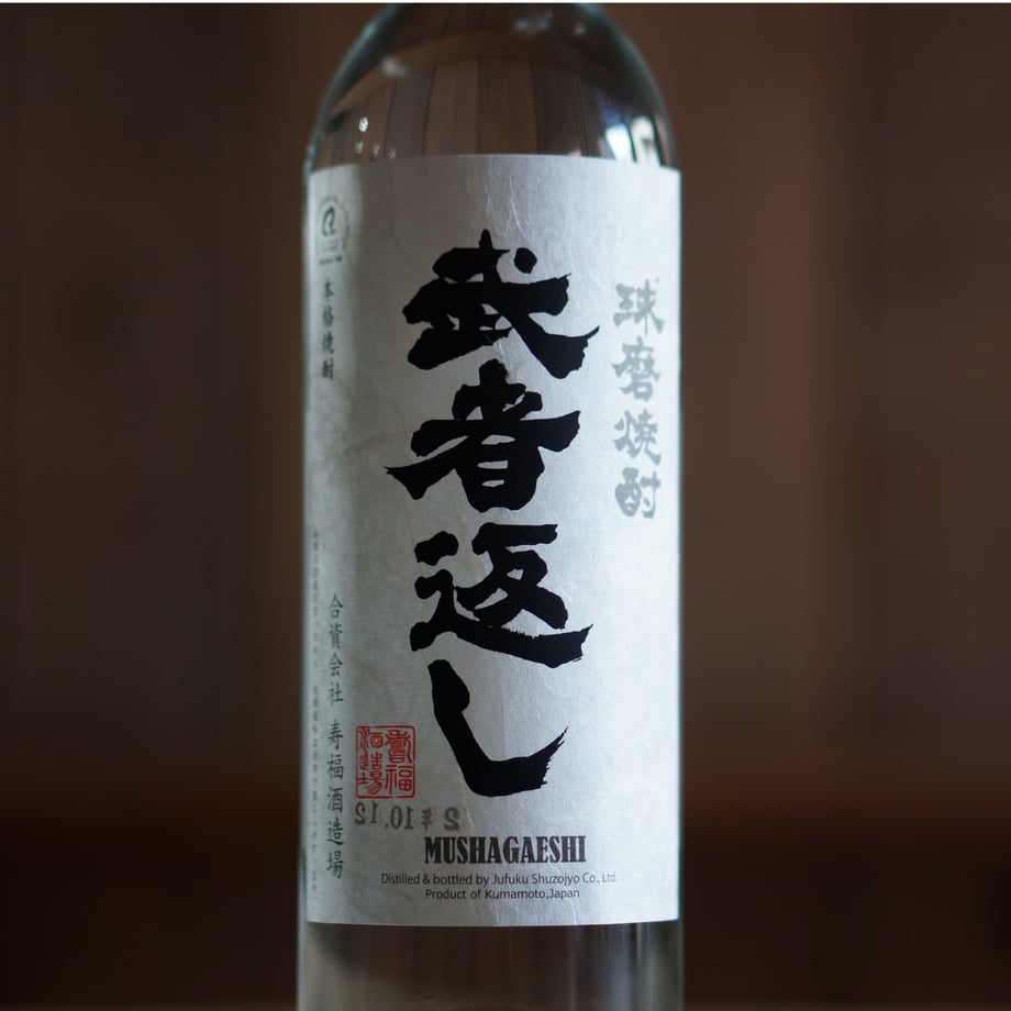 武者返し 25度 720ml