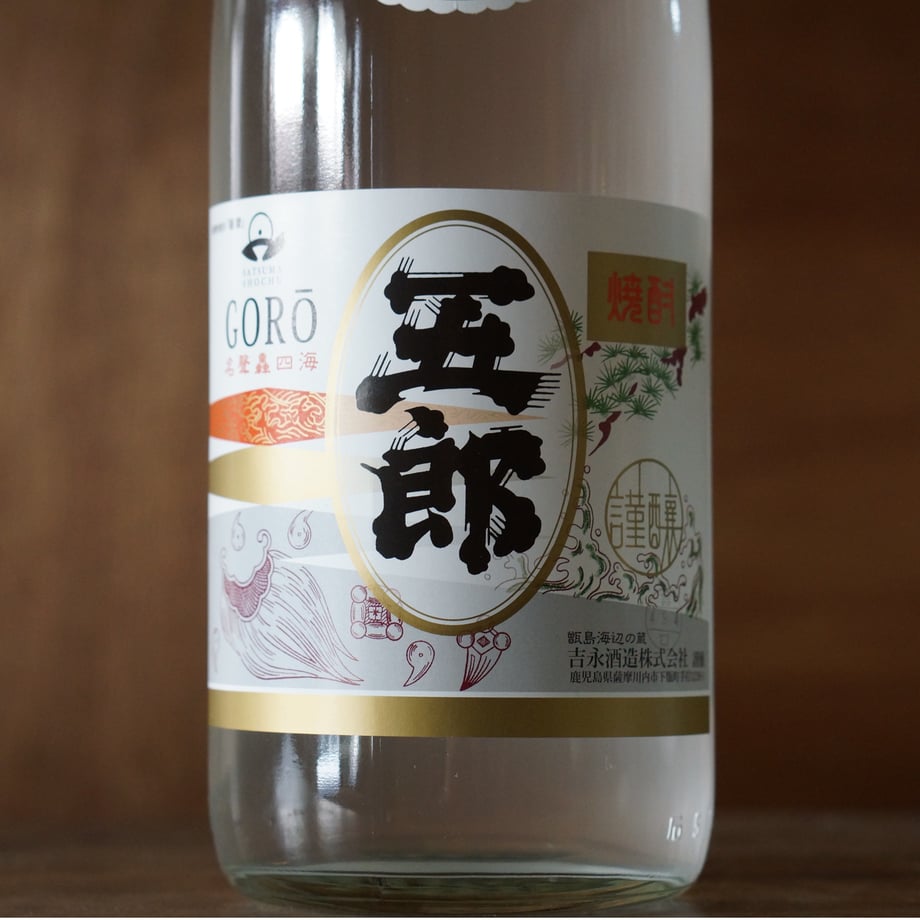 新焼酎 五郎 1800ml