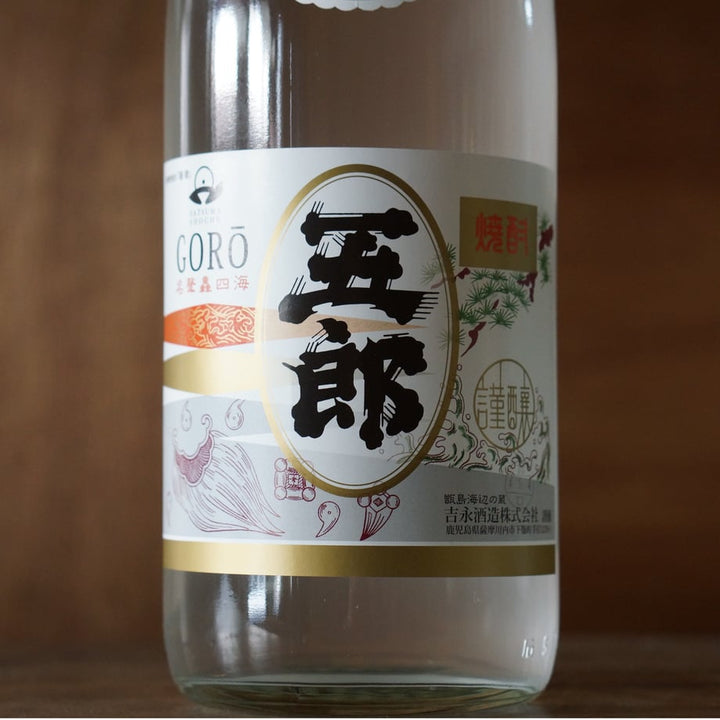 新焼酎 五郎 1800ml