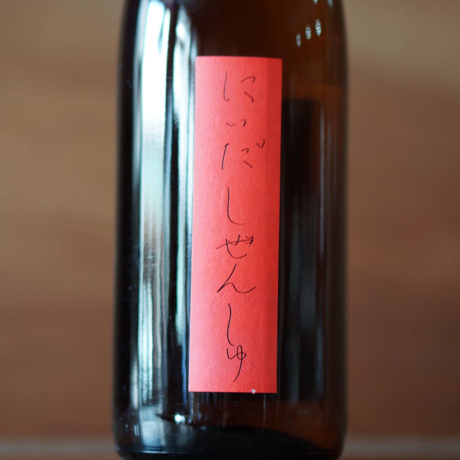 しぜんしゅ 燗誂  1800ml