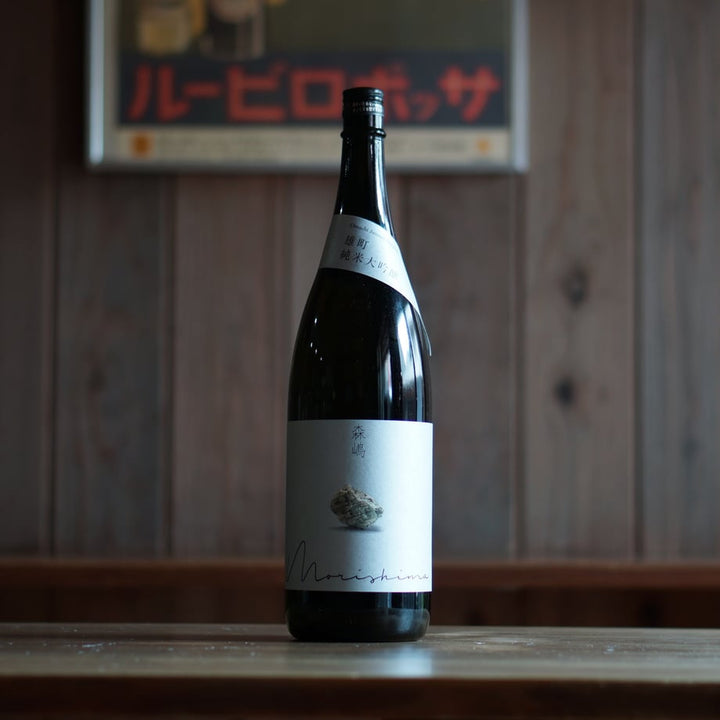 森嶋　雄町 純米大吟醸 瓶燗火入1800ml
