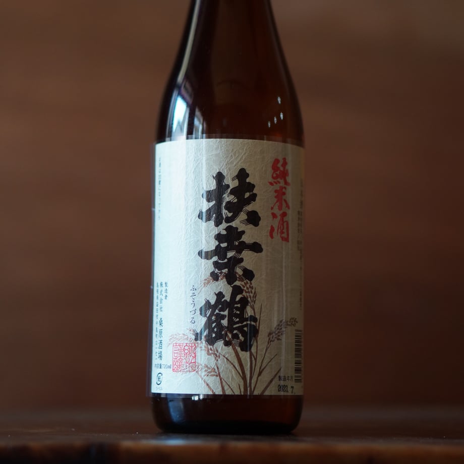 扶桑鶴 純米酒 720ml