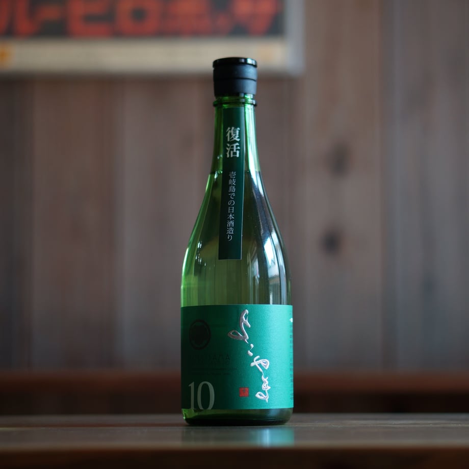 純米吟醸 よこやまSILVER10 生詰 720ml