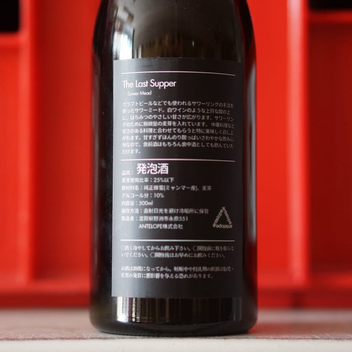 The Last Supper 500ml