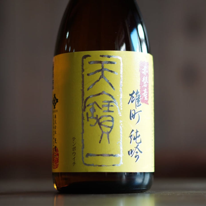 天寶一 赤磐雄町 純米吟醸 720ml
