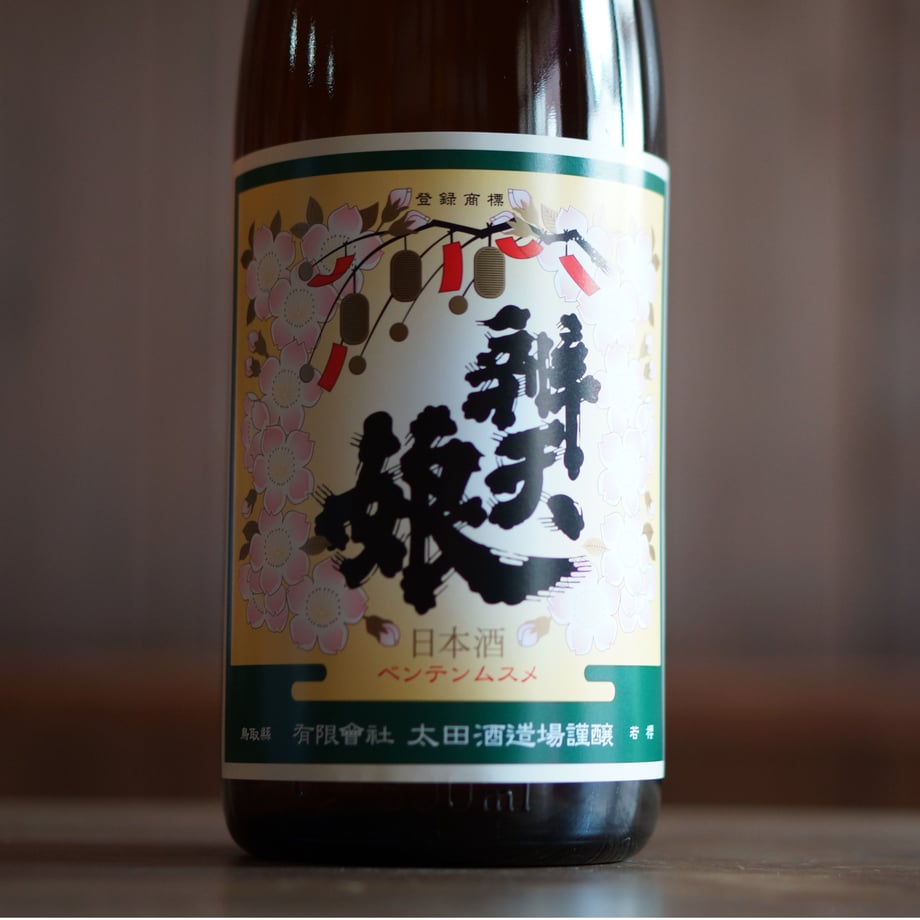 辨天娘 純米酒／五百万石  1800ml