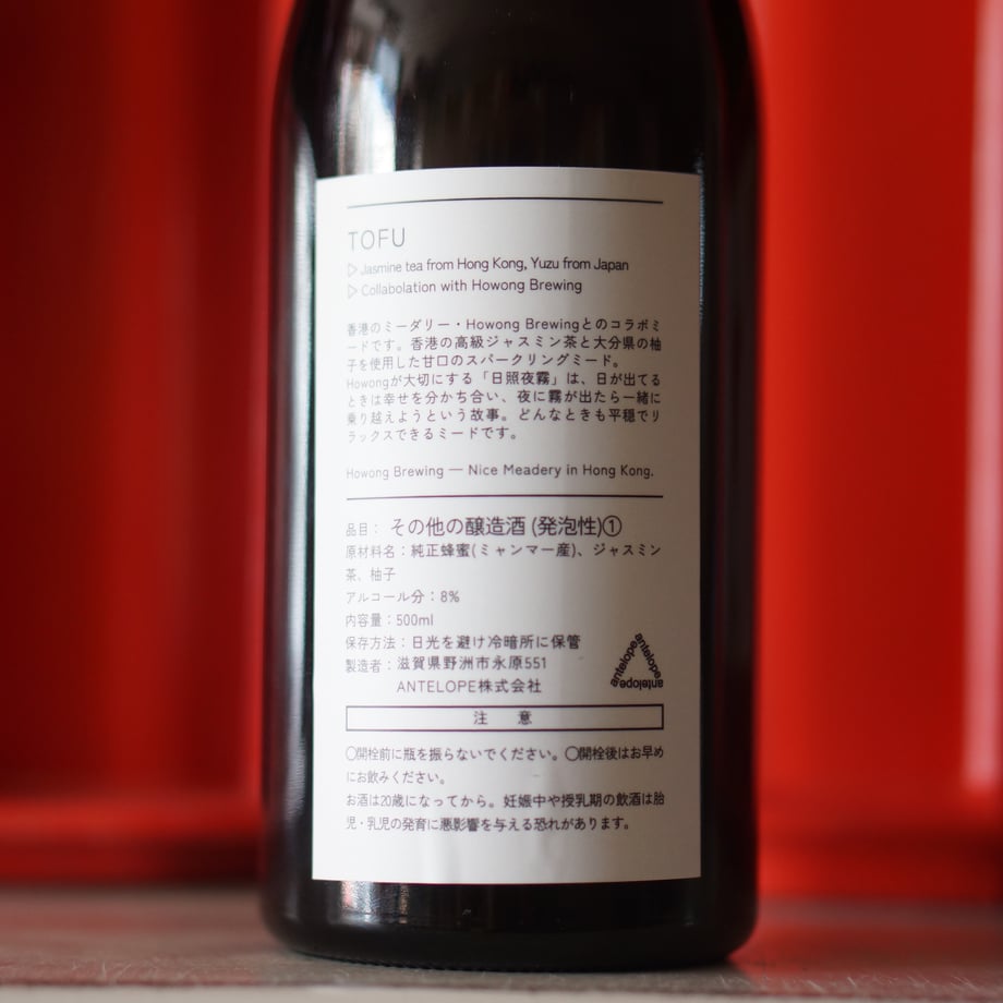 TOFU 25  500ml