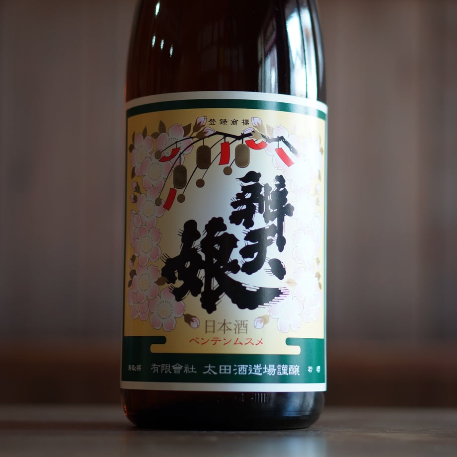 辨天娘 純米酒／鳥姫  1800ml