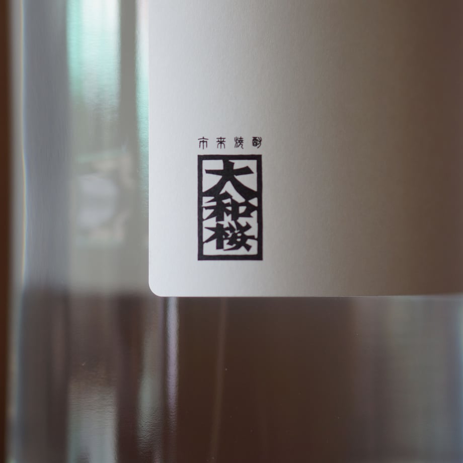 大和桜 new classic 25度 1800ml
