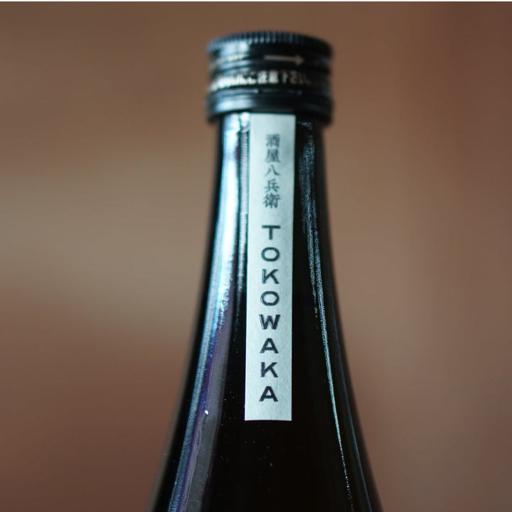 酒屋 八兵衛 　常若・天 720ml
