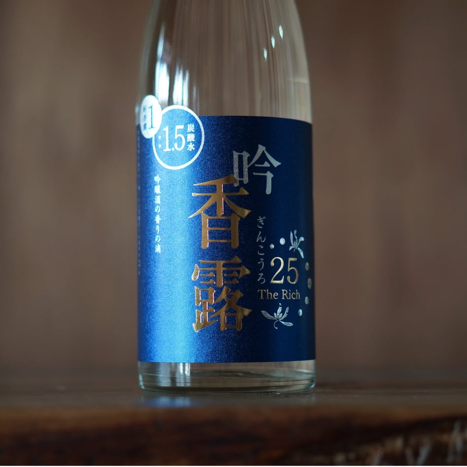 吟香露 The Rich 25　 720ml