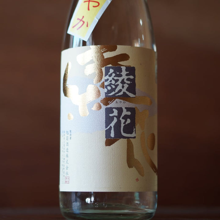旭菊 夏あやか 火入れ 1800ml