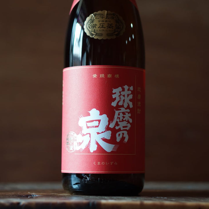 球磨の泉 常圧 25度 1800ml