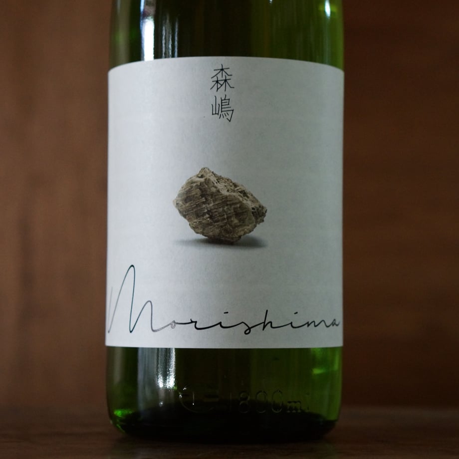 森嶋　美山錦 純米酒 瓶燗火入 1800ml